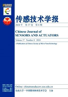 传感技术学报封面